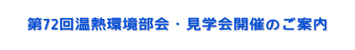 72񉷔MEwJÂ̂ē