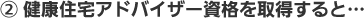 2. ���N�Z��A�h�o�C�U�[���i���擾����Ɓc