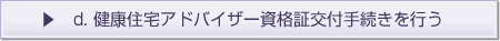 ���@d.���N�Z��A�h�o�C�U�[���i�،�t�葱�����s��