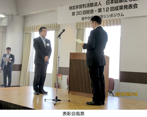 表彰会風景