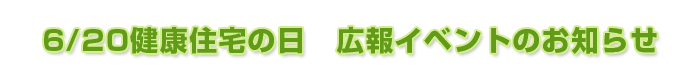6/20NZ̓@LCxĝm点