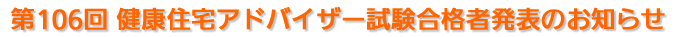 106񌒍NZAhoCU[iҔ\̂m点