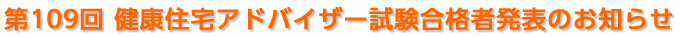 109񌒍NZAhoCU[iҔ\̂m点