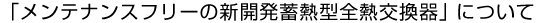 eiXt[̐VJ~M^SMɂ