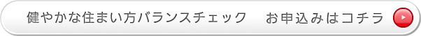 お申込みはコチラ