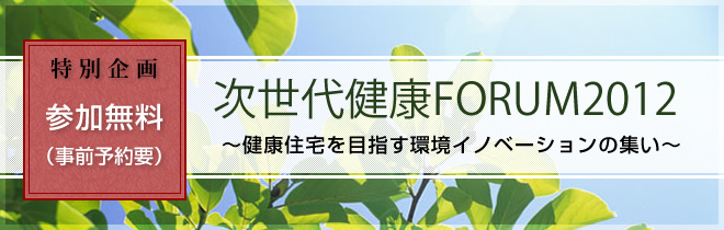 ㌒NFORUM2012
`NZڎwCmx[V̏W`
QiO\vj