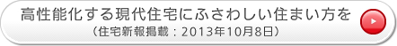 \錻Zɂӂ킵Z܂@iZVfځF2013N108j