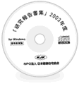 񍐏WE2003Nx