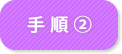 菇2